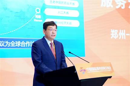 河南首個！服貿會重磅成果發布 鄭盧“空中絲路”項目獲評“全球服務實踐案例”
