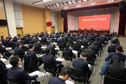 奮力打造一流航空產(chǎn)業(yè)集團(tuán) 中豫航空集團(tuán)召開2024年工作會(huì)議